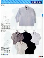 2400 立ち襟鳶シャツのカタログページ(snmb2012w079)