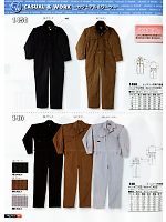 2024-25 年間物「BIG RUN（ビッグラン） SHINMEN」のカタログ98ページ(snmb2012w098)