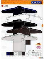 ユニフォーム snmb2012w123