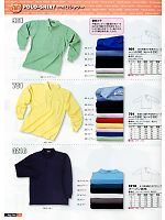 901 鹿の子長袖ポロシャツのカタログページ(snmb2012w132)