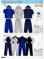 417 透湿防水円管服(廃番･ツナギ)のカタログページ(snmb2012w152)