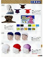 324 プリント入タオル帽子のカタログページ(snmb2012w157)