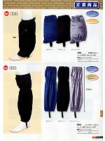 125 ランダムストライプ円管服(ツナギ)のカタログページ(snmb2012w159)