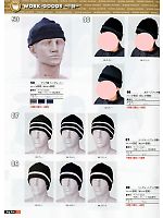 ユニフォーム snmb2012w172