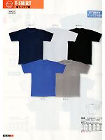 622 吸汗速乾半Tシャツ(ポケ付のカタログページ(snmb2013s008)