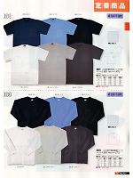 383 CVC吸汗速乾長袖Tシャツのカタログページ(snmb2013s009)