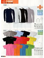 221 吸汗速乾半袖Tシャツのカタログページ(snmb2013s010)