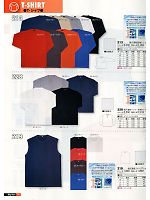 219 吸汗速乾フレンチTシャツのカタログページ(snmb2013s016)