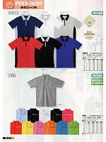 703 吸汗速乾半袖ポロシャツのカタログページ(snmb2013s022)
