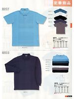 3217 T/C半袖鹿の子ポロシャツのカタログページ(snmb2013s027)