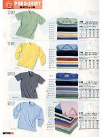 701 E/C鹿の子長袖ポロシャツのカタログページ(snmb2013s028)