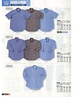 6030 デニム長袖シャツ(6.5オンス)のカタログページ(snmb2013s052)