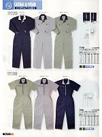 7180 CVC半袖円管服(ツナギ)のカタログページ(snmb2013s070)
