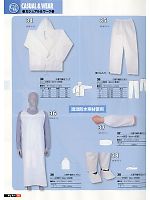 35 三層不織布ズボンのカタログページ(snmb2013s080)
