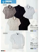 2400 立ち襟鳶シャツのカタログページ(snmb2013s100)