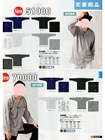51000 鯉口シャツのカタログページ(snmb2013s101)