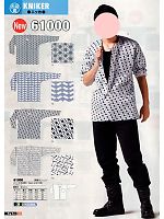 61000 鯉口シャツのカタログページ(snmb2013s102)