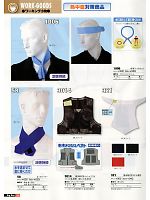 321 保冷剤付タオル帽子のカタログページ(snmb2013s148)