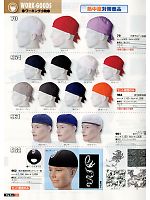 70 片面手ヌグイ海賊帽(5コのカタログページ(snmb2013s150)