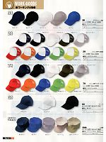 98 ダブルメッシュ帽子のカタログページ(snmb2013s154)