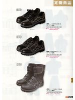 410 PU先革ロング安全靴のカタログページ(snmb2013s157)