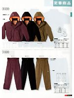 7400 防寒パンツのカタログページ(snmb2013w009)