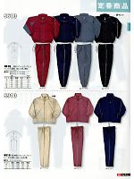 シンメン BigRun,9910,婦人中綿ウォームアップスーツの写真は2013-14最新カタログの29ページに掲載しています。