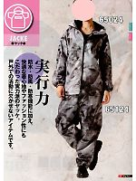 ユニフォーム snmb2013w031