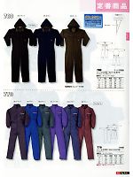 2014 年間物「BIG RUN（ビッグラン） SHINMEN」のカタログ43ページ(snmb2013w043)