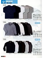 700 吸汗裏綿鳶ポロシャツのカタログページ(snmb2013w054)