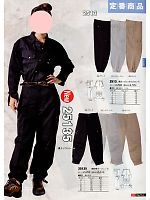 2018-19 年間物「BIG RUN（ビッグラン） SHINMEN」のカタログ81ページ(snmb2013w081)