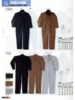 1450 ヒッコリー防寒円管服(ツナギ)のカタログページ(snmb2013w096)