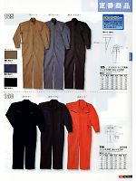 125 ランダムストライプ円管服(ツナギ)のカタログページ(snmb2013w099)