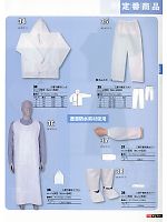 35 三層不織布ズボンのカタログページ(snmb2013w103)