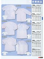 26000 男性用襟なし長袖のカタログページ(snmb2013w107)