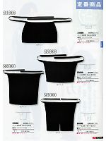 24000 厨房用黒エプロンのカタログページ(snmb2013w109)