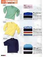 701 E/C鹿の子長袖ポロシャツのカタログページ(snmb2013w132)