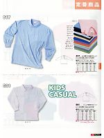 ユニフォーム snmb2013w133