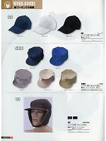 SM8 八角帽のカタログページ(snmb2013w160)