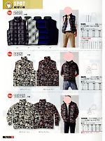 10725 防寒ジャケットのカタログページ(snmb2013w166)