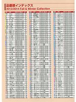 ユニフォーム snmb2013w170