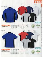 512 吸汗速乾半袖Tシャツのカタログページ(snmb2014s007)