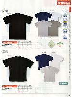 249 清涼速乾半袖Tシャツのカタログページ(snmb2014s009)