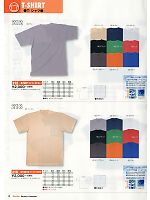 212 吸汗速乾Tシャツ(ポケ無)のカタログページ(snmb2014s010)