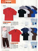 226 吸汗速乾鳶Tシャツのカタログページ(snmb2014s012)