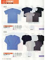 383 CVC吸汗速乾長袖Tシャツのカタログページ(snmb2014s014)
