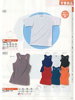 ユニフォーム snmb2014s017