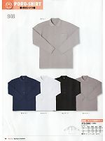 ユニフォーム snmb2014s038