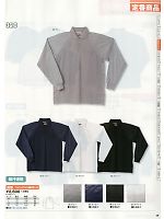 320 シャドープリント長袖ポロシャツのカタログページ(snmb2014s039)