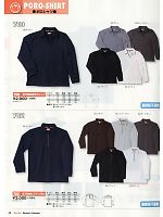 700 吸汗裏綿鳶ポロシャツのカタログページ(snmb2014s040)